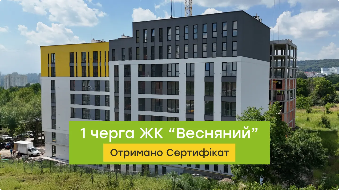 Перша черга введена в експлуатацію